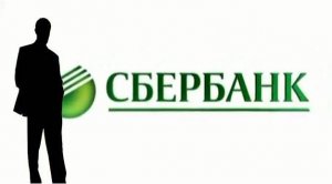 Правильное оформление заявление на получение кредита в «Сберанке» в режиме онлайн