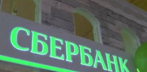Отделения Сбербанка Москвы - обслуживание физических и юридических лиц, часы работы